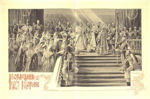 حفل تتويج نيكولاس الثاني 1899