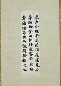 جزء منفصل من Kengu Kyo Sutra (الكتاب المقدس البوذي) ، المعروف باسم Ojomu بواسطة الإمبراطور شومو