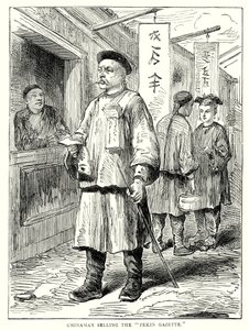 رجل صيني يبيع "جريدة بيكين جازيت" (نقش) بواسطة مدرسة اللغة الإنجليزية