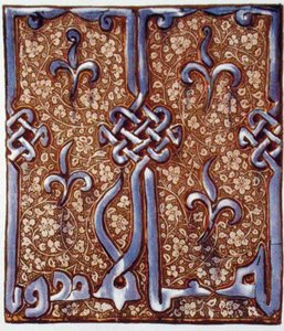 بلاط مزجج من أوائل القرن الرابع عشر مزخرف بالبريق من كاشان ، بلاد فارس (لون ليثو) بواسطة مدرسة اللغة الإنجليزية