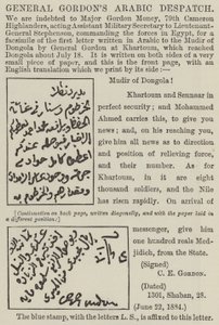 نشرة الجنرال جوردون باللغة العربية (نقش) بواسطة مدرسة اللغة الإنجليزية