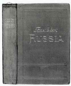 غلاف سترة من دليل Baedeker لروسيا ، نشر عام 1914 بواسطة مدرسة اللغة الإنجليزية