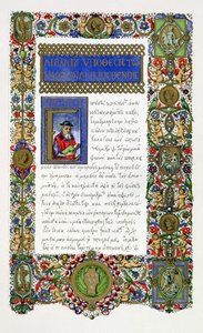 أوركاس Demosthenes (c.384-322 قبل الميلاد) ، فاكس من مخطوطة من القرن الرابع عشر مصنوعة لعائلة Farnese ، نشرتها Day & Son بواسطة مدرسة اللغة الإنجليزية