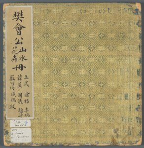 ألبوم مواضيع متنوعة ، 1600s.