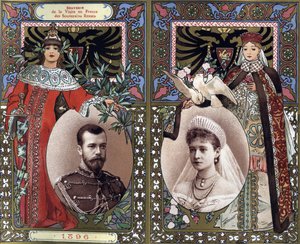 ذكرى زيارة الحكام الروس نيكولاس الثاني (1868-1918) وقيصر ألكسندرا (أليس من هيس) فيودوروفنا إلى فرنسا عام 1896. الطباعة الحجرية الملونة في أواخر القرن التاسع عشر. بواسطة المدرسة الفرنسية