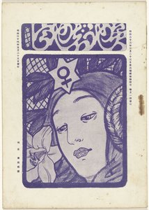 مايو 1905 نجمة الصباح (عنوان المسلسل) Myôjô (عنوان المسلسل على الكائن) بواسطة ناجاهارا شيسوي
