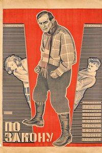 ملصق الفيلم بالقانون ليف كوليشوف ، 1926. بواسطة جورجي أفجوستوفيتش ستينبرج