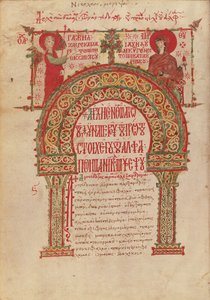 Ms Grec 2243 fol.11v قائمة الأدوية ، من مخطوطة كتبها نيكولاس ميريبسوس بواسطة المدرسة اليونانية