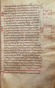 صفحة نص بأشكال هندسية ، من Elements by Euclid (القرن الثالث قبل الميلاد) بواسطة المدرسة اليونانية