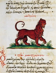 Treatise on Gryphon, test and miniature from De animalium natura et proprietate libellus, by Aelianus (2nd-3rd century AD) بواسطة المدرسة اليونانية