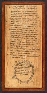 كتاب السحر، بردية 416 (5 قيراط)، القرن الرابع (بردية) بواسطة المدرسة اليونانية