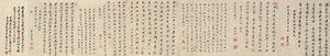 تجمع الربيع ، 1677 بواسطة غو زونتاو