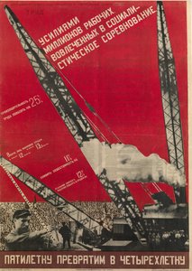 التخطيط في URSS - سنحول الخطة الخمسية إلى خطة مدتها أربع سنوات - كلوتسيس ، غوستاف (1895-1938) - 1930 - الطباعة الحجرية الملونة - 105 × 73 - المكتبة الوطنية الروسية ، سانت بطرسبرغ بواسطة جوستاف كلوتسيس