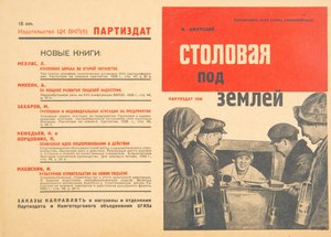 كافتيريا تحت الأرض ، 1932. بواسطة جوستاف كلوتسيس
