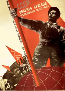 اتحاد الجمهوريات الاشتراكية السوفياتية هو لواء صدع البروليتاريا العالمية ، 1931. بواسطة جوستاف كلوتسيس