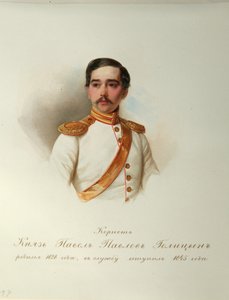 صورة للكونت بافل بافلوفيتش غوليتسين 1828-1882 من ألبوم حراس الخيول الإمبراطورية ، 1846-1849