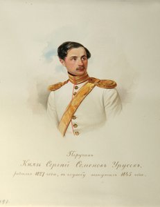 صورة للكونت سيرجي سيميونوفيتش أوروسوف 1827-1897 من ألبوم حراس الخيول الإمبراطورية ، 1846-1849