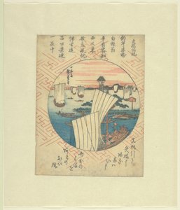 إعادة الأشرعة إلى Yabase ياباسي كيهان (العنوان على الكائن) بواسطة هيروشيغي (أنا)، أوتاغاوا