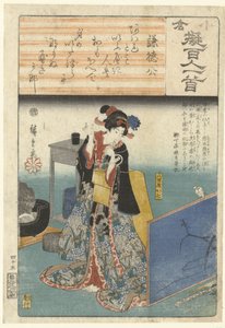 Yaoya Oshichi تنظر إلى حبيبها النائم Kentoku ko (العنوان على الكائن) ورقة زخرفية موصوفة حسب مائة شاعر (عنوان السلسلة) Ogura nazorae Hyakunin Isshu (عنوان المسلسل على الكائن)