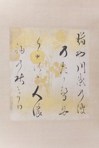 قصيدة Akebonoya waka Akebonoya waka shikishi ، أوائل القرن السابع عشر. بواسطة هونامي كويتسو