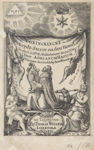 الملك داود المرتل صفحة العنوان لـ: Hasius ، Adrianus. Conincklycke leydt-sterre بعد الجنة (...) ، 1656 بواسطة توماس ويليمس لوييرتسما