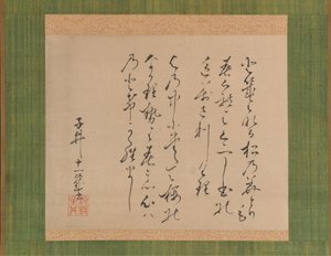 قصيدتان من مجموعة القصائد القديمة والحديثة Kokin wakashu ، 1734.