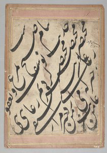 لوحة الخط بواسطة عماد الحسني