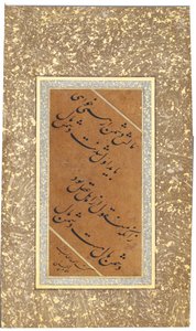 نستة ليات كواترين ، مؤرخة في القرن السادس عشر بواسطة عماد الحسني
