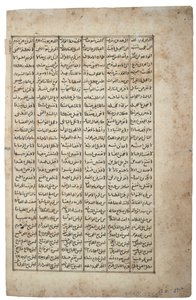 مجموعة من الرجال خارج مخبز ، 1567-99 (مرحاض غير شفاف وذهب على ورق) بواسطة المدرسة الهندية