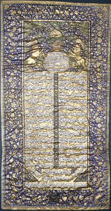 رسالة تعزية ، من المحكمة في لكناو إلى الملكة فيكتوريا ، في وفاة زوجها الأمير ألبرت ، 1861 بواسطة المدرسة الهندية