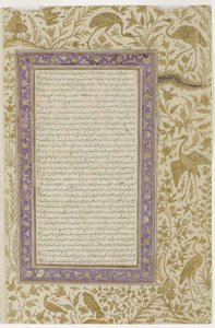 صفحة القاموس ، ج 1607 (مرحاض غير شفاف على الورق) بواسطة المدرسة الهندية