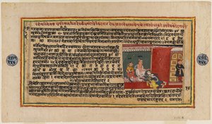 الورقة من سلسلة Bhagavata ، c.1610-50 (مرحاض على ورق) (العدد 499339) بواسطة المدرسة الهندية