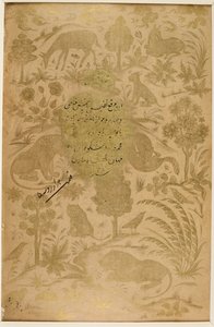 منظر طبيعي رسمي ، رسم توضيحي من "دارا شيكوه" بواسطة المدرسة الهندية