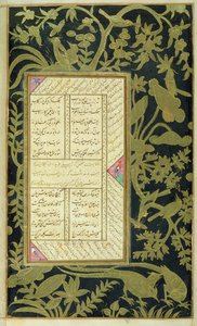 في. 20 ، ص .150 فولت بانج غانج من جامي ، ج .1603 بواسطة المدرسة الهندية