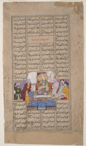 الملك يستقبل شخصًا من التمرير ، من شاهناما من فردوسي ، c.1595 (مرحاض غير شفاف وذهب على ورق) بواسطة المدرسة الهندية