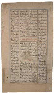 الملك يستقبل شخصًا من التمرير ، من شاهناما من فردوسي ، c.1595 (مرحاض غير شفاف وذهب على ورق) بواسطة المدرسة الهندية