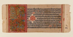ورقة من مخطوطة جاين المتفرقة لكلاكاشاريا كاتا ، 1450-1475 (مرحاض غير شفاف وذهب على ورق) بواسطة المدرسة الهندية