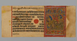 الصفحة 15 (المستقيم) من مخطوطة كالباسوترا مع صورة ديفاناندا مع Harinegamesin ، 1472 (مرحاض غير شفاف وحبر على ورق ذهبي على ورق) بواسطة المدرسة الهندية