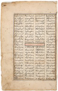رستم يمسك حصانه رخش ، 1480 ج (مرحاض غير شفاف وذهب على ورق) بواسطة المدرسة الهندية