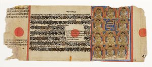 الإحدى عشر غانادهاراس في مهافيرا والمقطع الغامض للمقطع ، من Kalpasutra ، c.1500 (مرحاض غير شفاف وذهب على ورق) بواسطة المدرسة الهندية