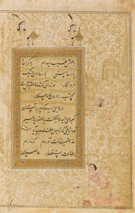 صفات الدراويش ، c.1610 (مرحاض غير شفاف ، حبر وذهب على ورق) بواسطة المدرسة الهندية