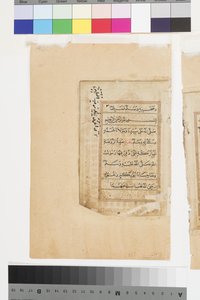 The tomb of the Prophet in Medina, c.1660 (opaque watercolour and gold on paper) بواسطة المدرسة الهندية