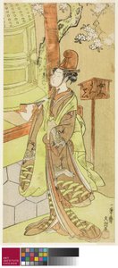 الممثل Iwai Hanshiro IV مثل Kiyohime في مسرحية Hidakagawa Iriai-zakura ، تم تقديمه في مسرح موريتا في الشهر التاسع ، 1770 ، c.1770 بواسطة إيبيتسوساي بانشو