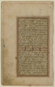 الورقة من خامسة بواسطة المدرسة الإيرانية