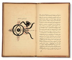  بواسطة المدرسة الإيرانية