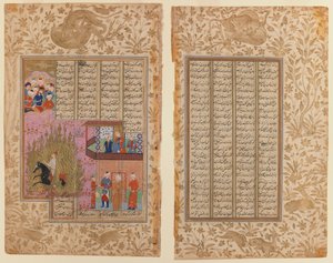 محنة سياووش الناري من مخطوطة شاهناما (مرحاض غير شفاف وذهب على ورق) بواسطة المدرسة الإيرانية