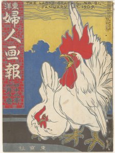 جانواري 1909 رسم السيدة (العنوان على الكائن) تويو فوجين جاهو (العنوان على الكائن) بواسطة إيشيكاوا توراجي
