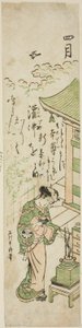 الشهر الرابع (Shigatsu) ، من سلسلة غير معنونة من اثني عشر شهرًا بواسطة إيشيكاوا تويونوبو