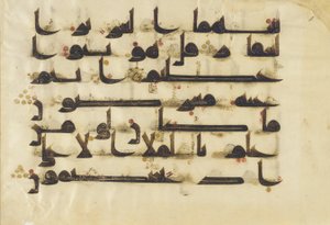 F1930.24 ، فوليو من القرآن الكريم ، سورة ٣٨: ٦٤-٦٩ ، الشرق الأدنى أو شمال إفريقيا ، القرنان الثامن والتاسع (الحبر والذهب واللون على الرق) بواسطة مدرسة إسلامية