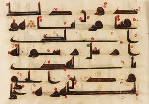 F1930.62 مستطيل ، ورقة من القرآن ، سورة 48: 27-29 ، الشرق الأدنى أو شمال إفريقيا ، القرنان الثامن والتاسع (حبر ولون على الرق) بواسطة مدرسة إسلامية